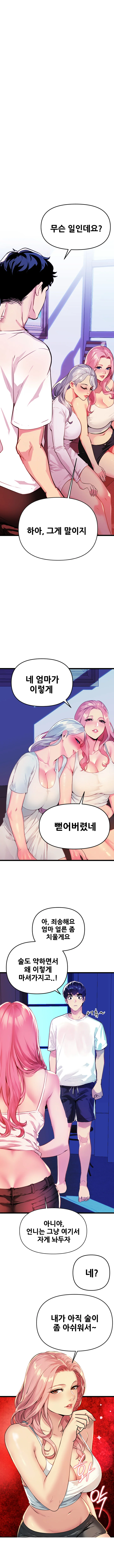 1화 9
